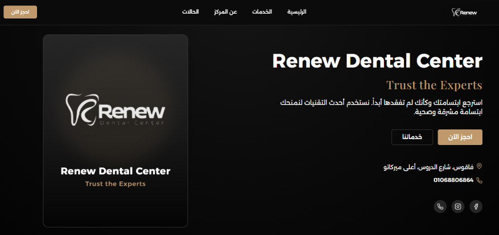 Renew Dental